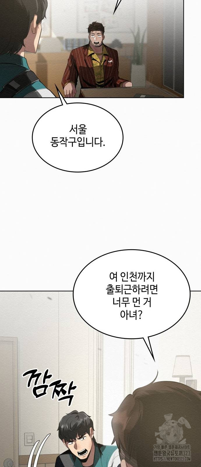 21세기 반로환동전 11화 11