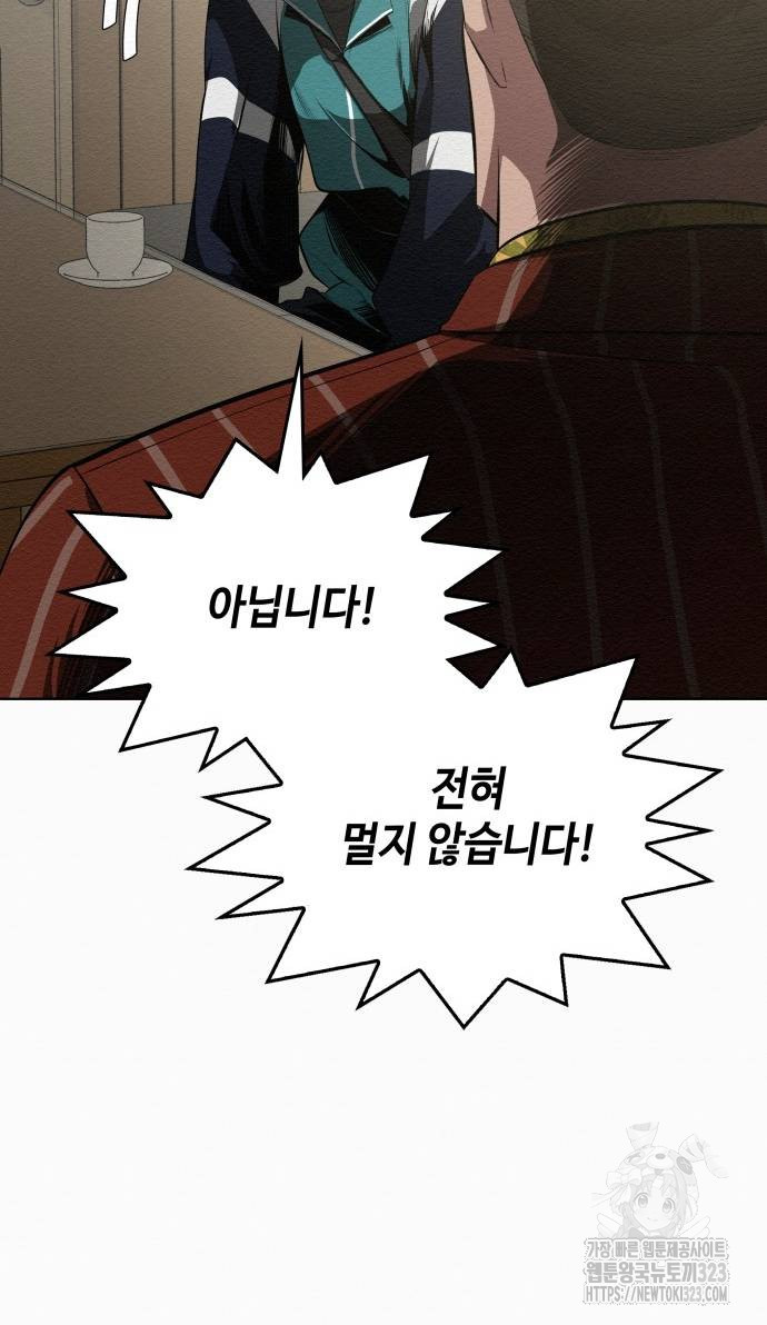 21세기 반로환동전 11화 12