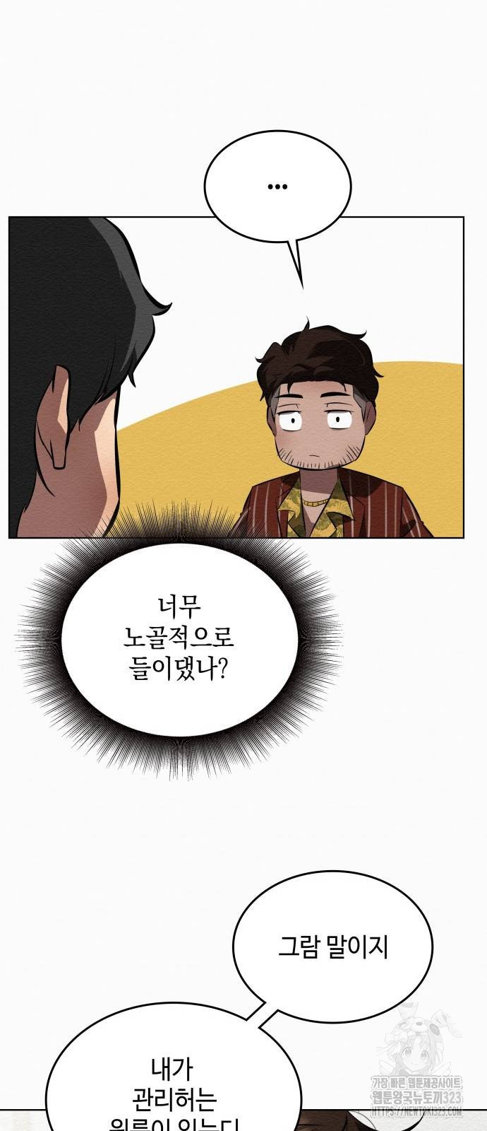 21세기 반로환동전 11화 13
