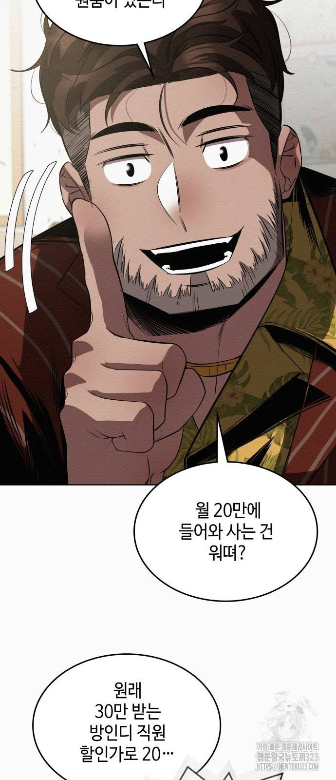 21세기 반로환동전 11화 14