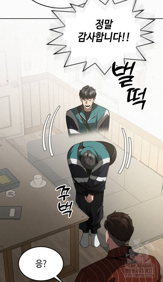 21세기 반로환동전 11화 15