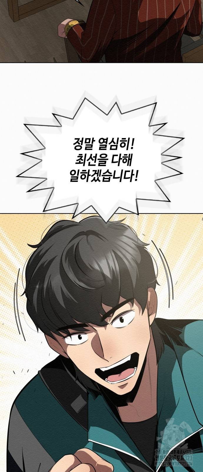 21세기 반로환동전 11화 16