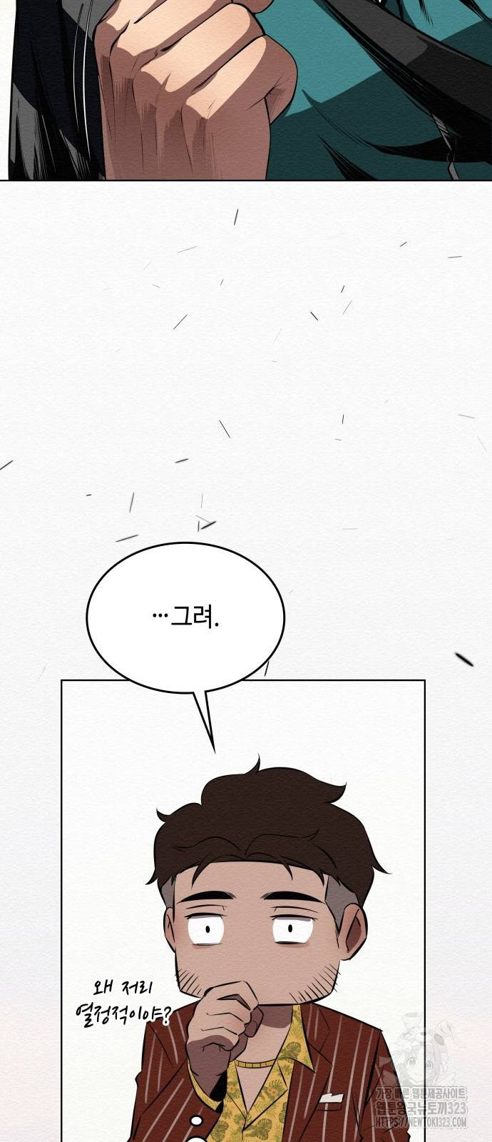 21세기 반로환동전 11화 17
