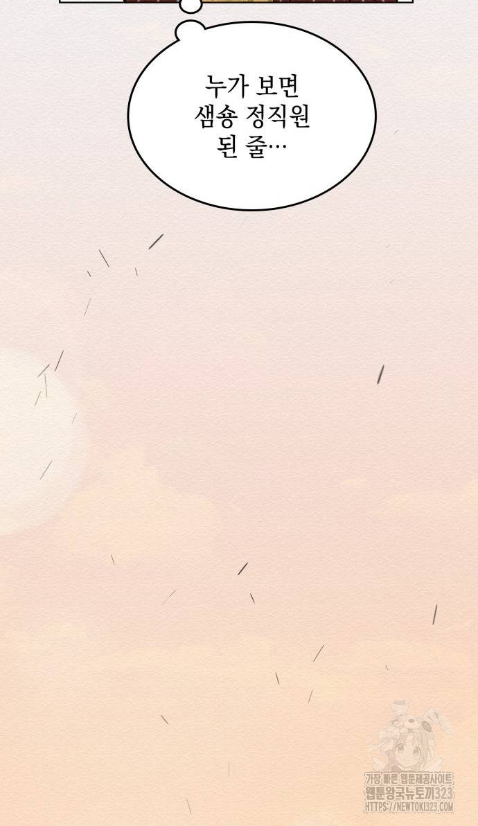 21세기 반로환동전 11화 18
