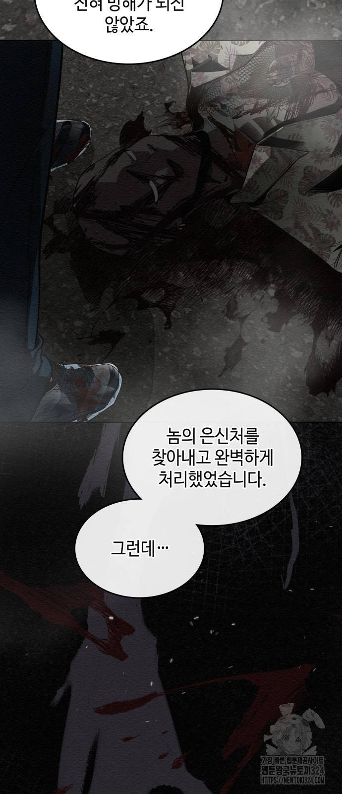 21세기 반로환동전 17화 4