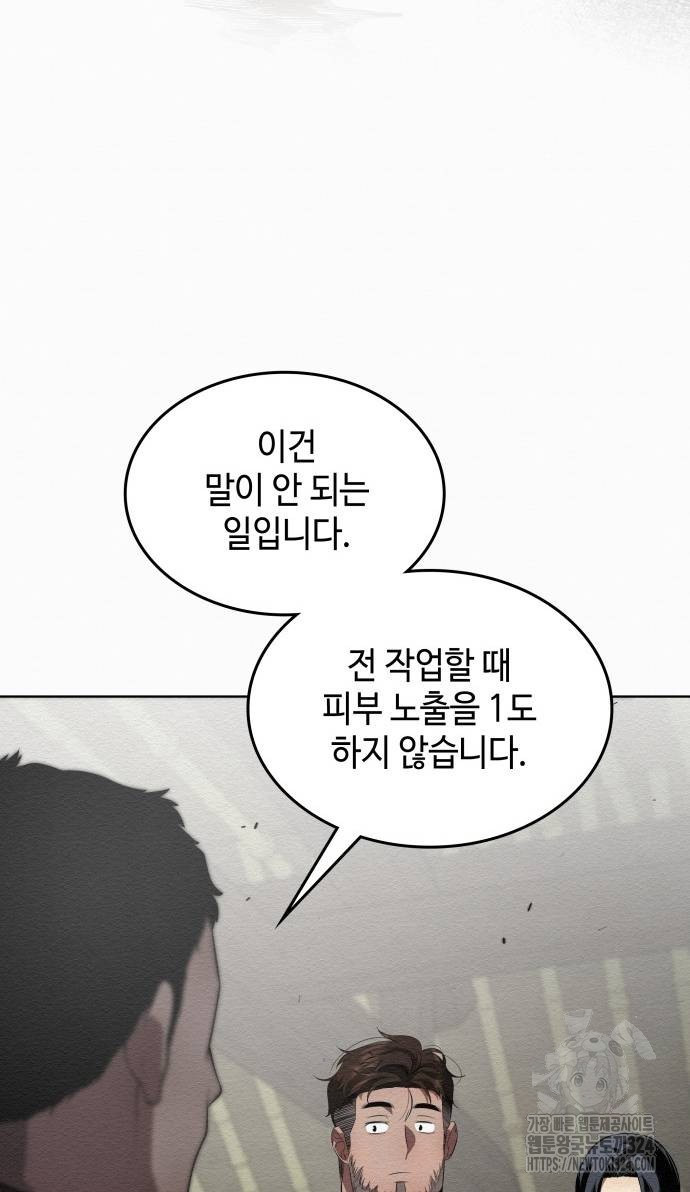 21세기 반로환동전 17화 6
