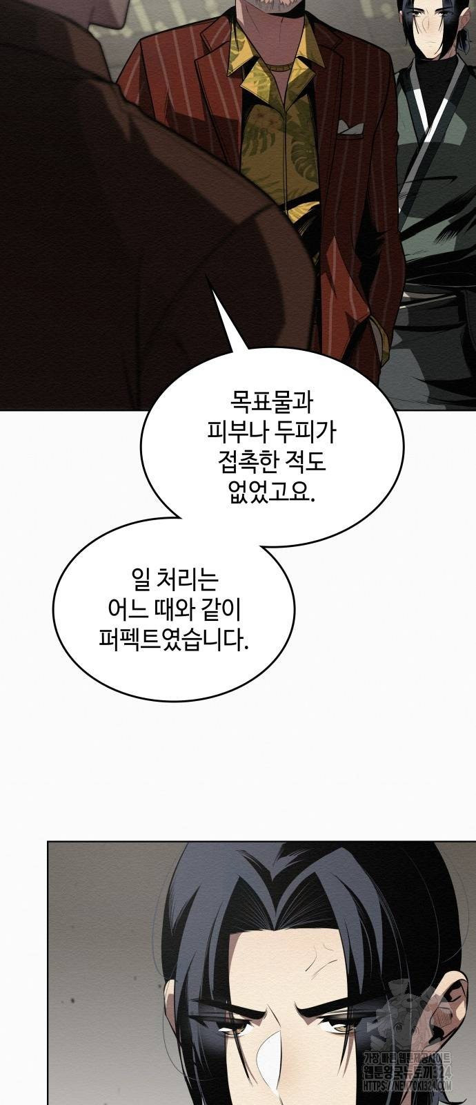 21세기 반로환동전 17화 7