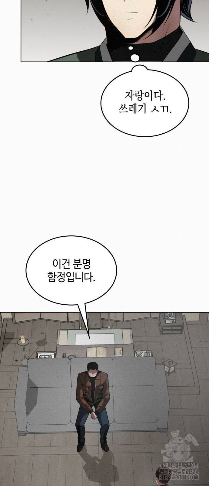 21세기 반로환동전 17화 8