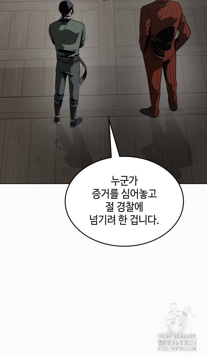 21세기 반로환동전 17화 9