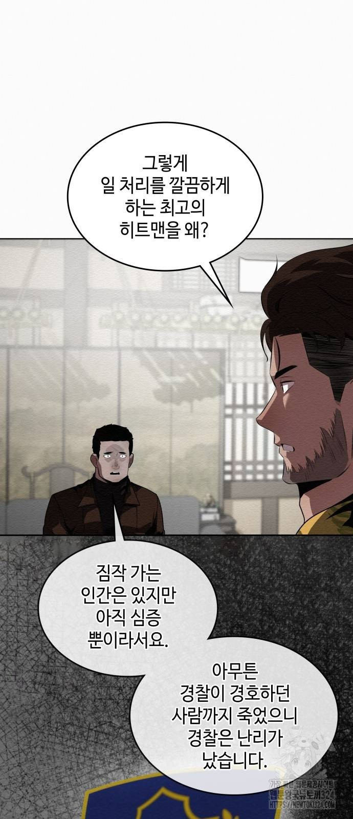 21세기 반로환동전 17화 10