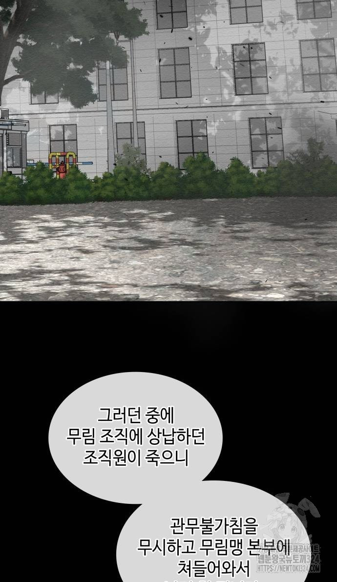21세기 반로환동전 17화 12
