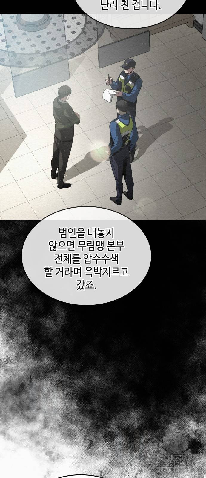 21세기 반로환동전 17화 13