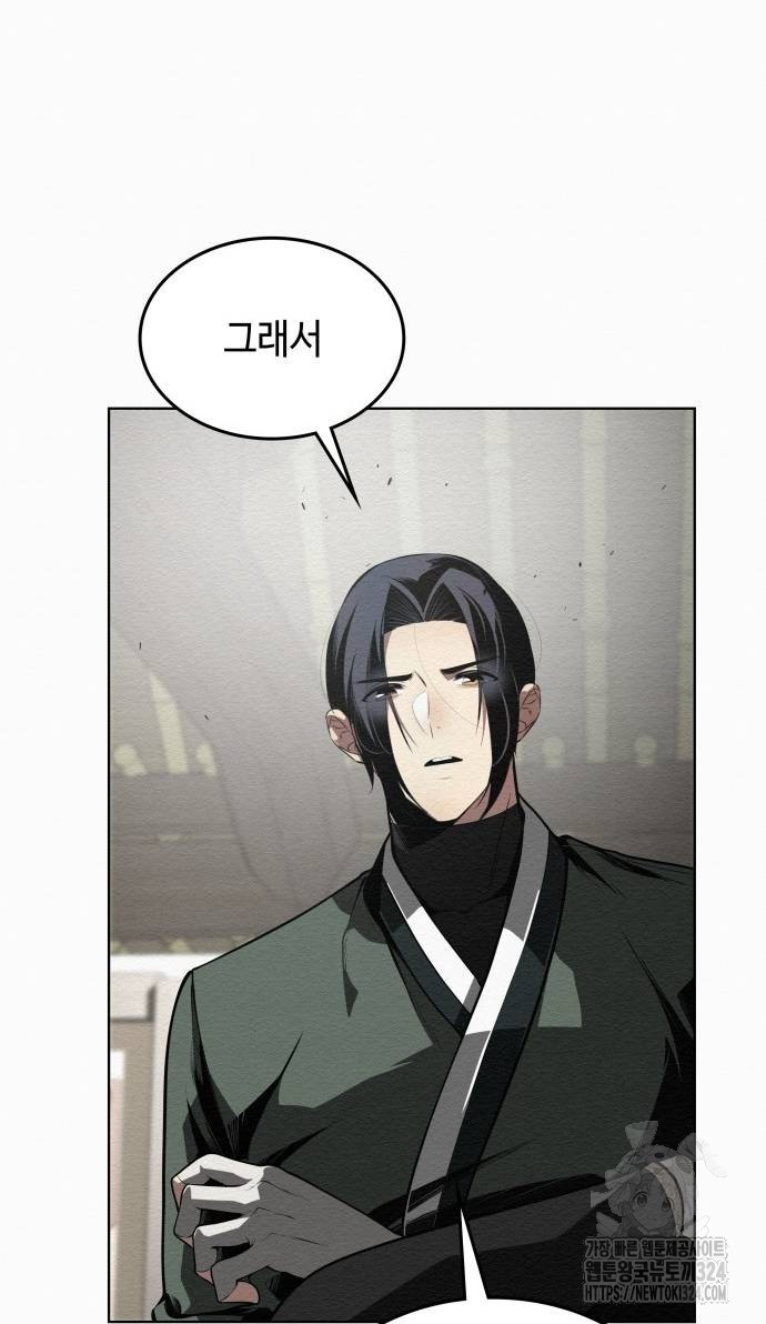 21세기 반로환동전 17화 15