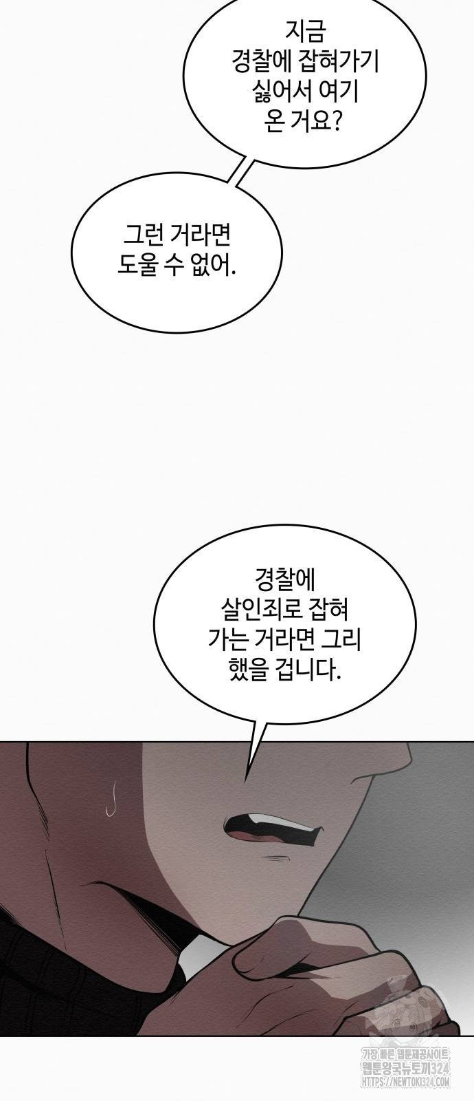 21세기 반로환동전 17화 16