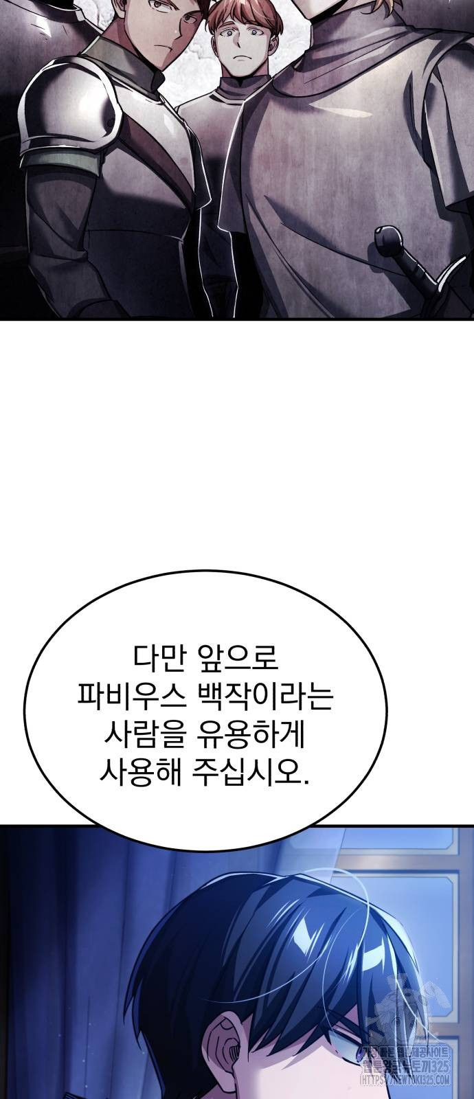 천마는 평범하게 살 수 없다 108화 6