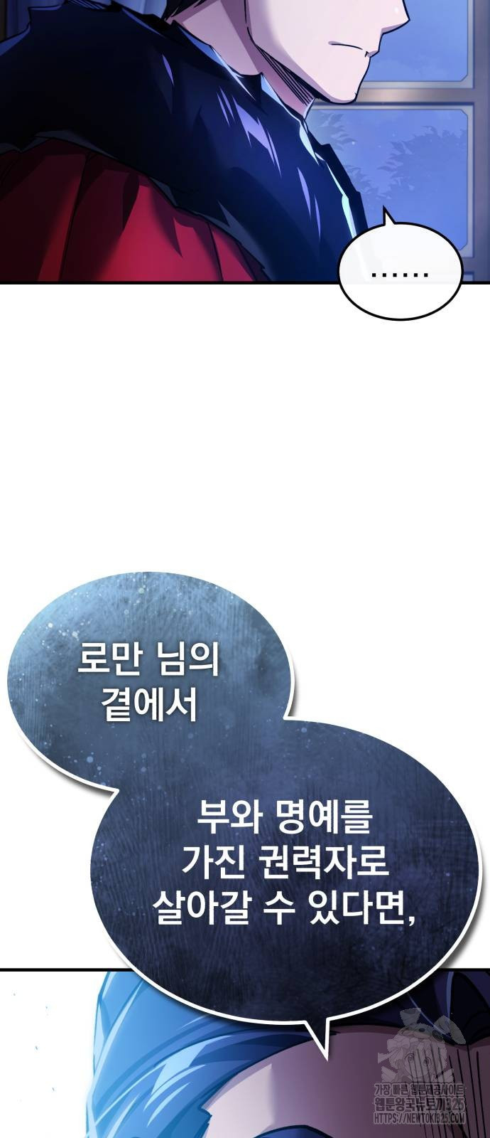 천마는 평범하게 살 수 없다 108화 7