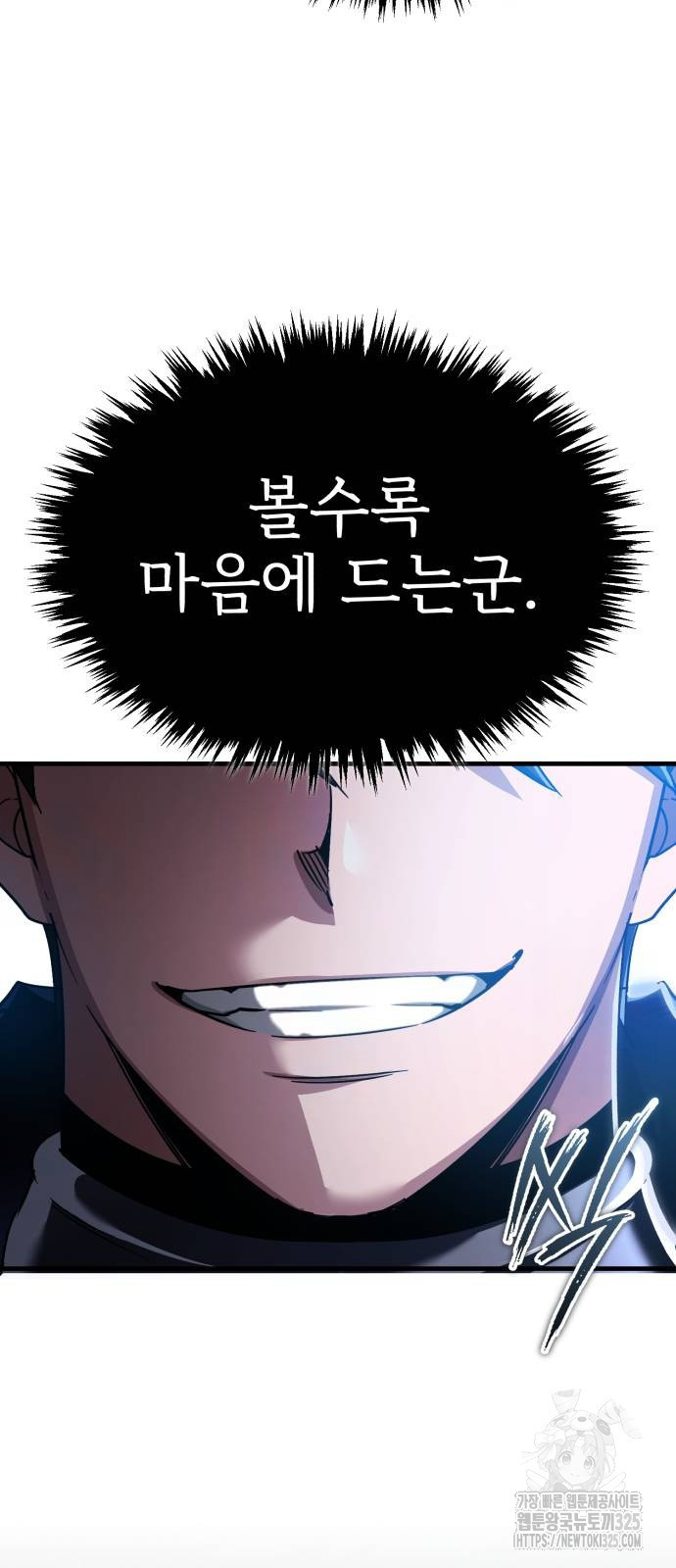 천마는 평범하게 살 수 없다 108화 11