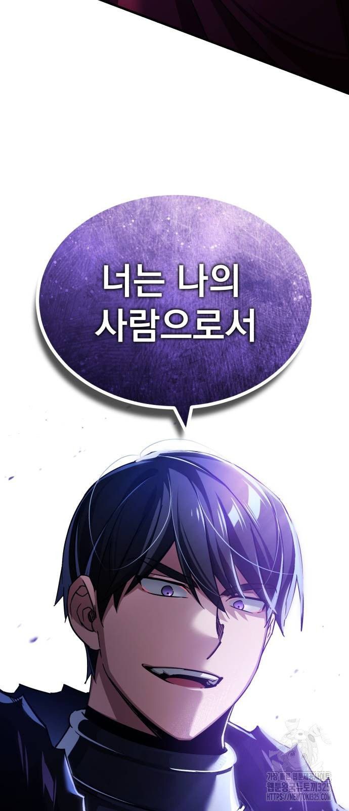 천마는 평범하게 살 수 없다 108화 13