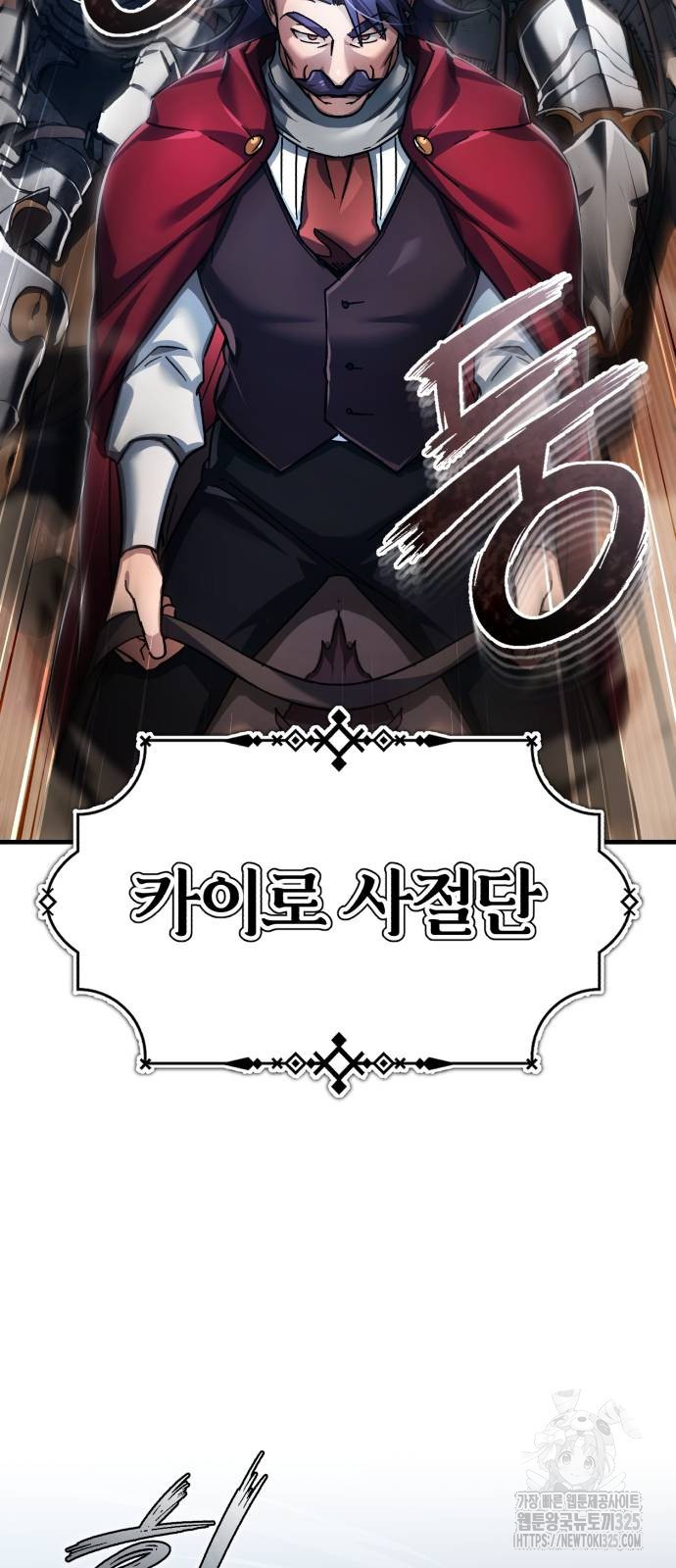 천마는 평범하게 살 수 없다 108화 16