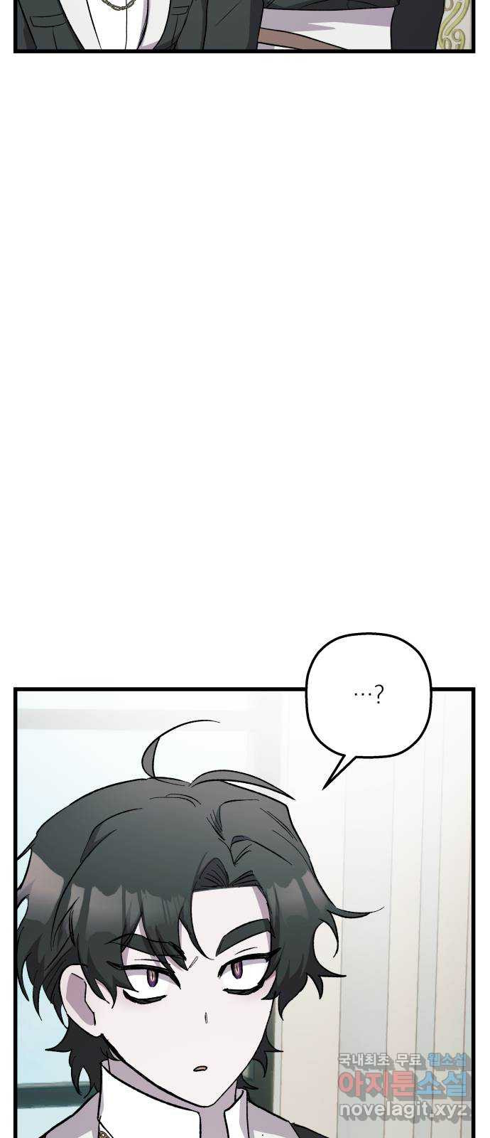 동경과 거짓말 42화 29