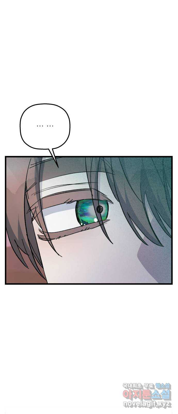 동경과 거짓말 42화 70
