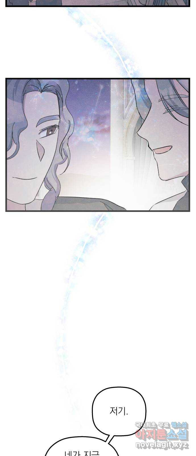 동경과 거짓말 42화 72