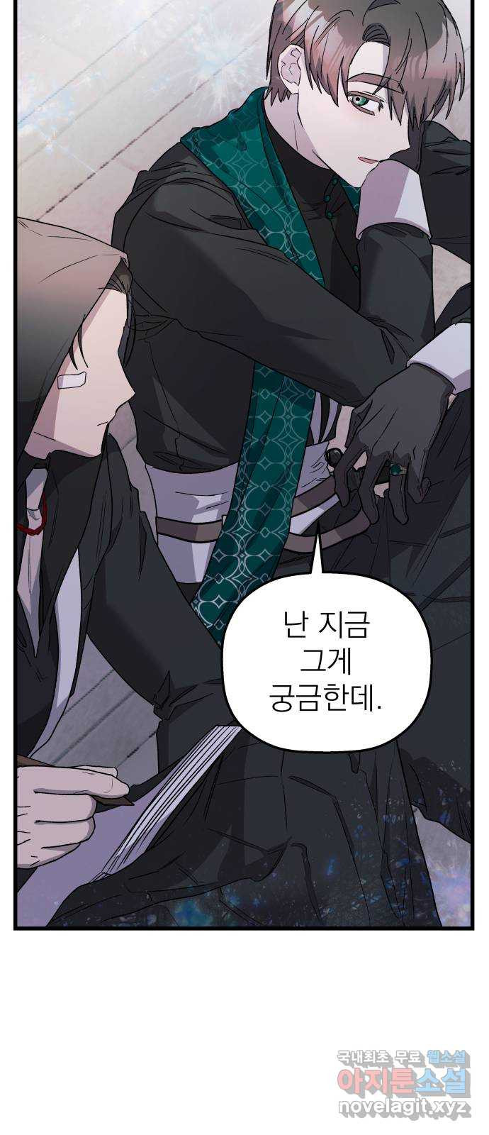 동경과 거짓말 42화 75