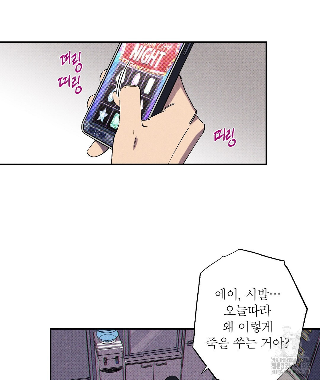 Wet Sand(웻샌드) 46화 5
