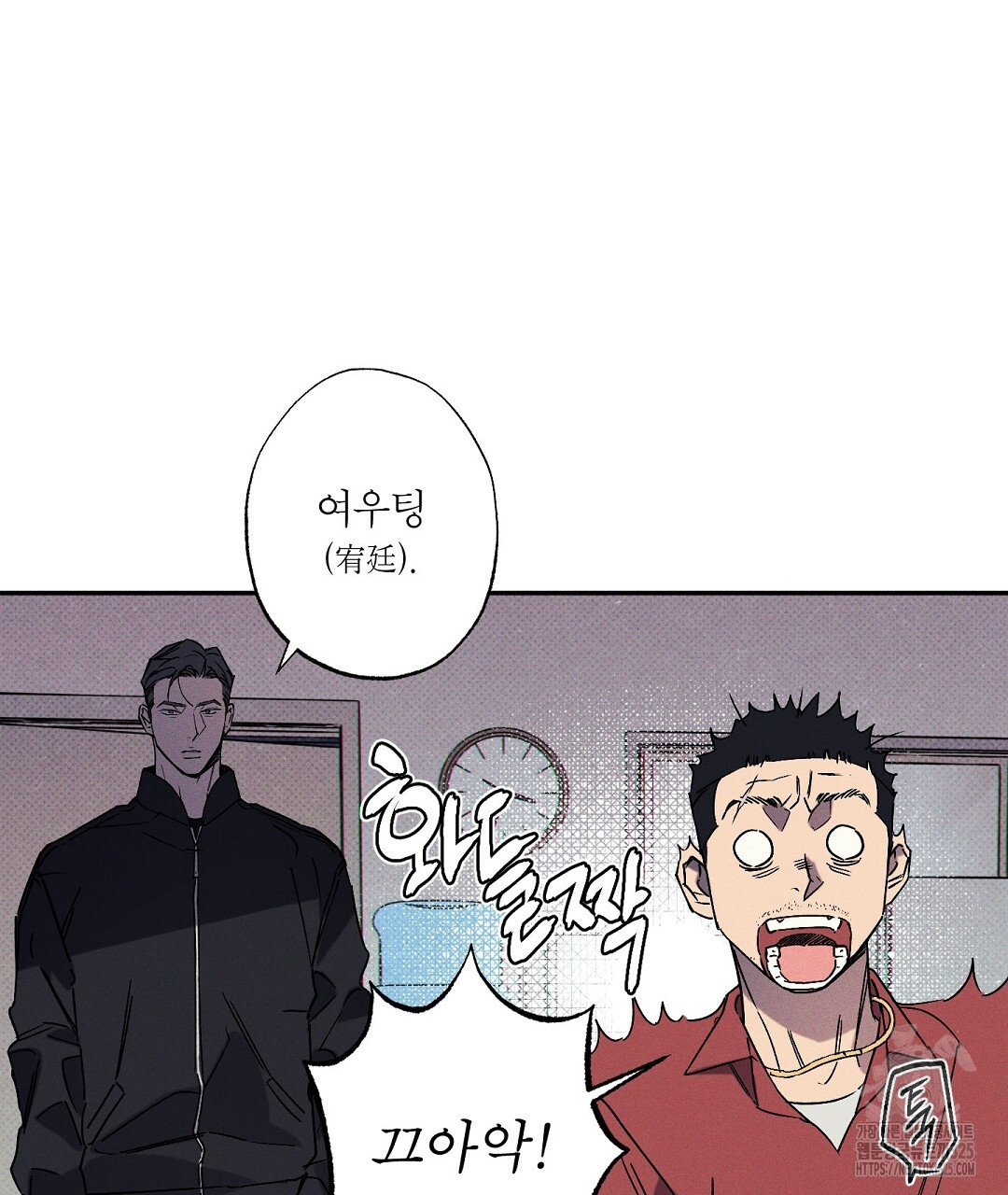 Wet Sand(웻샌드) 46화 7