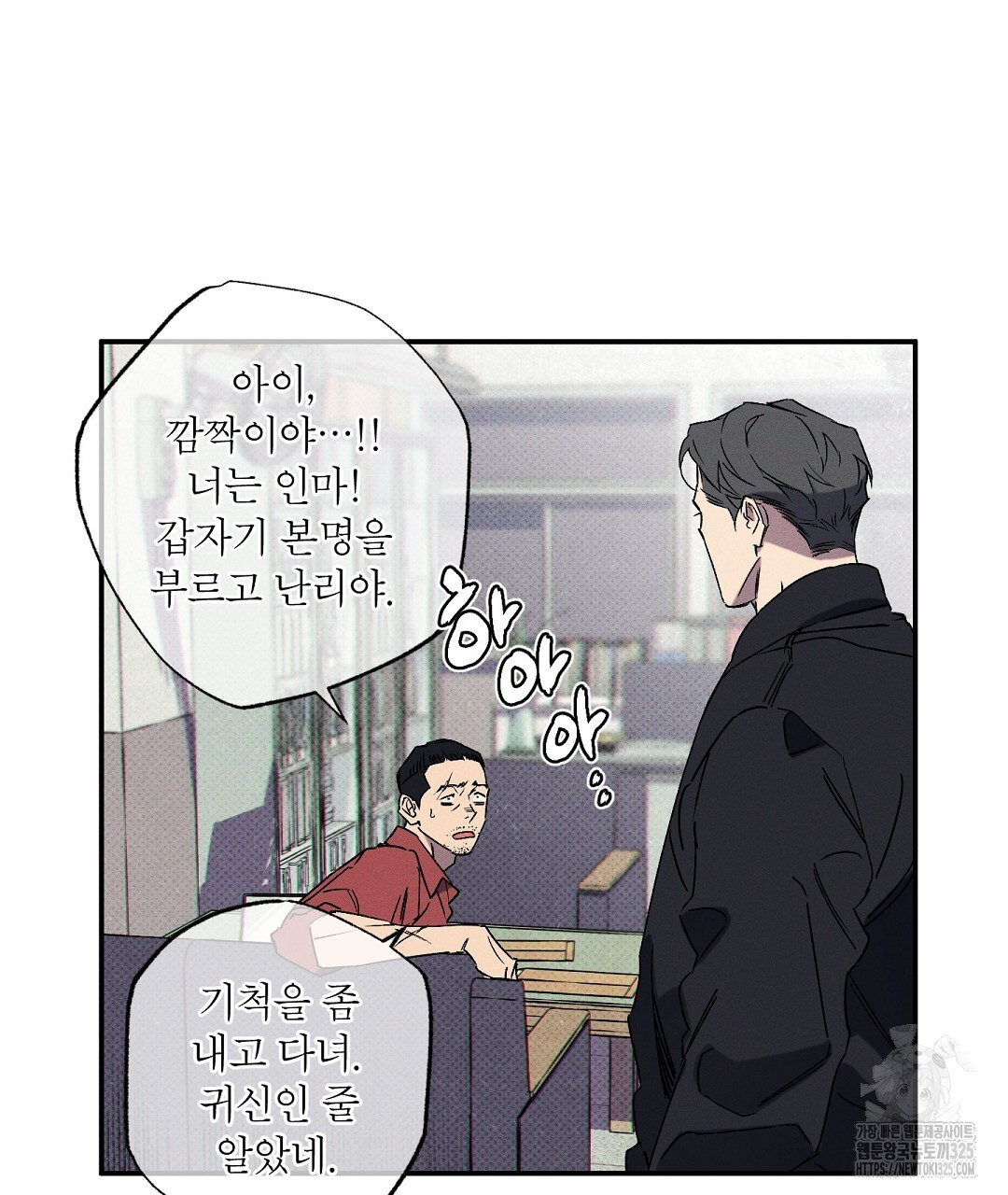 Wet Sand(웻샌드) 46화 9