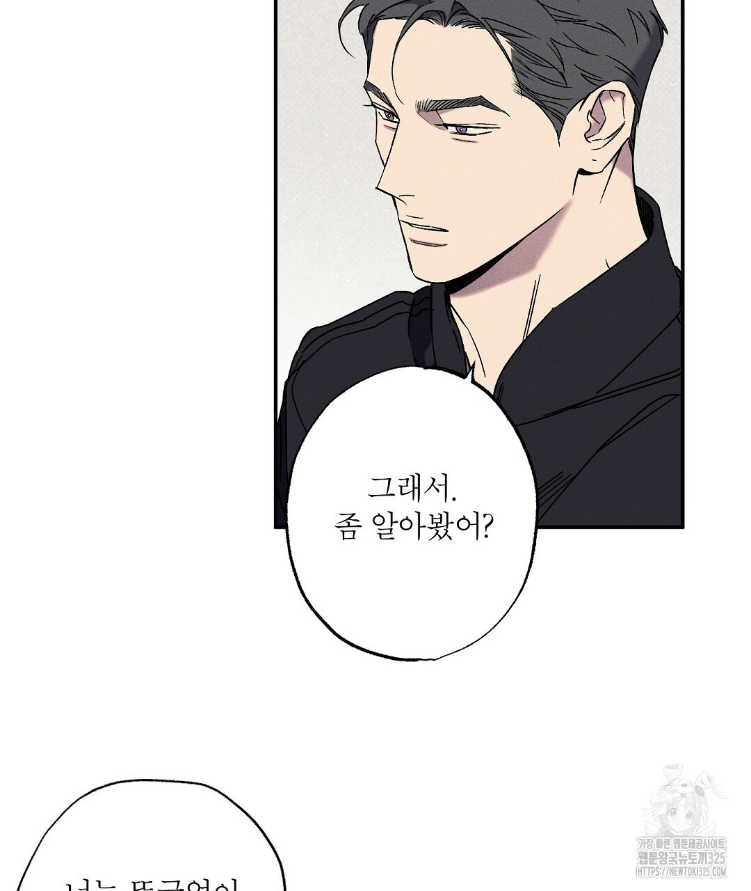 Wet Sand(웻샌드) 46화 11