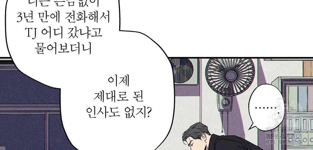 Wet Sand(웻샌드) 46화 12