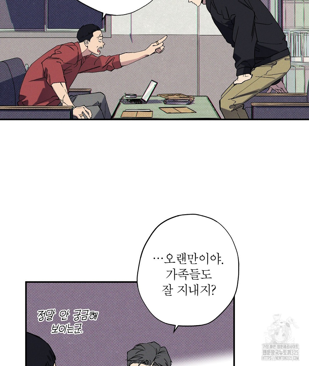 Wet Sand(웻샌드) 46화 13