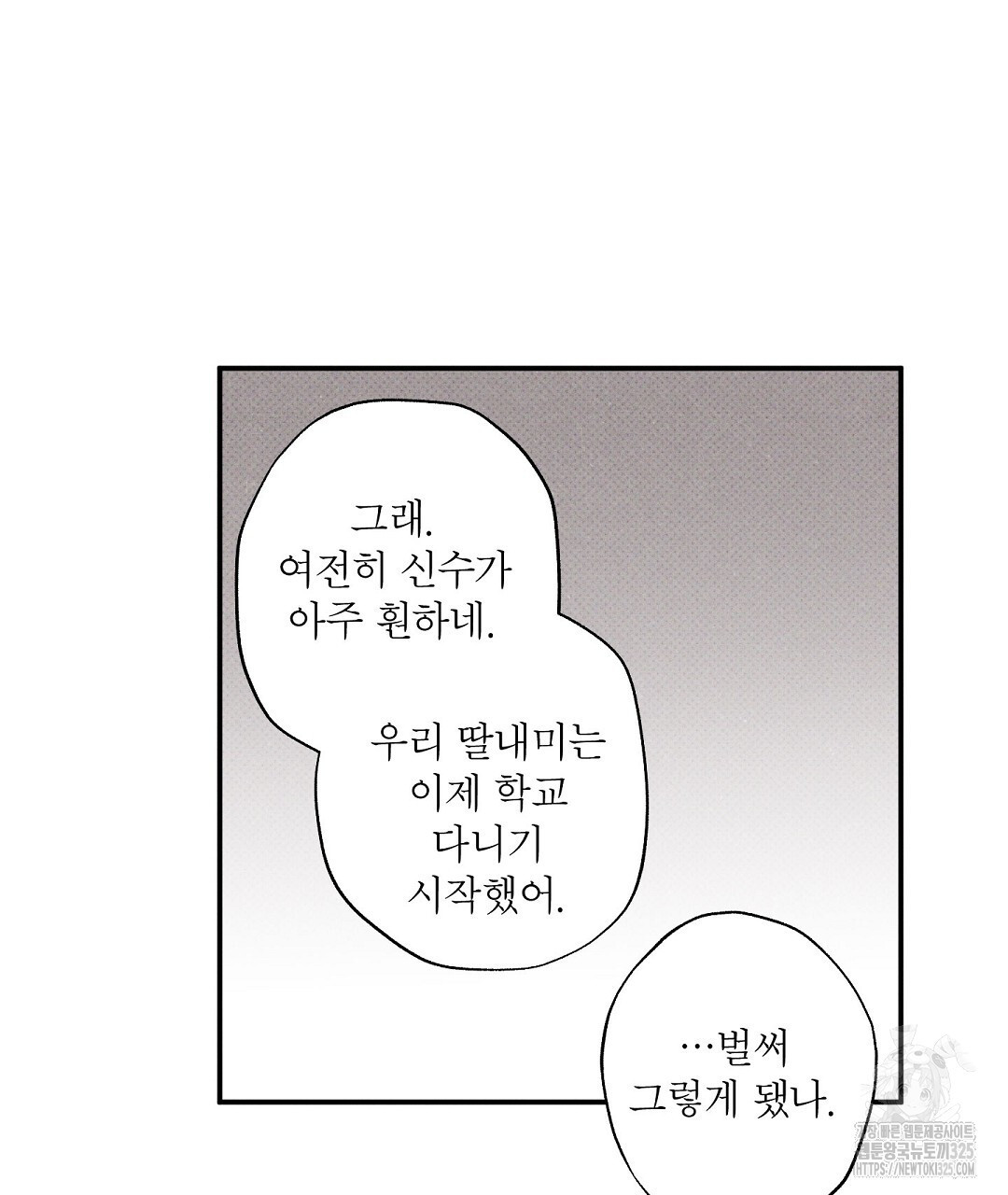 Wet Sand(웻샌드) 46화 15