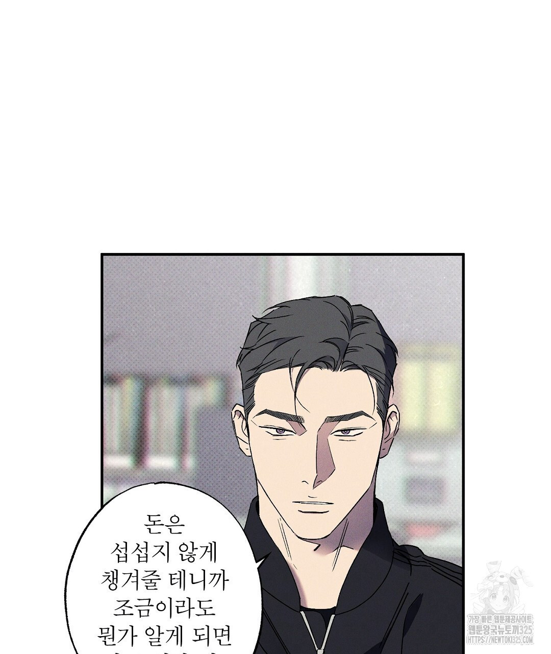 Wet Sand(웻샌드) 46화 19