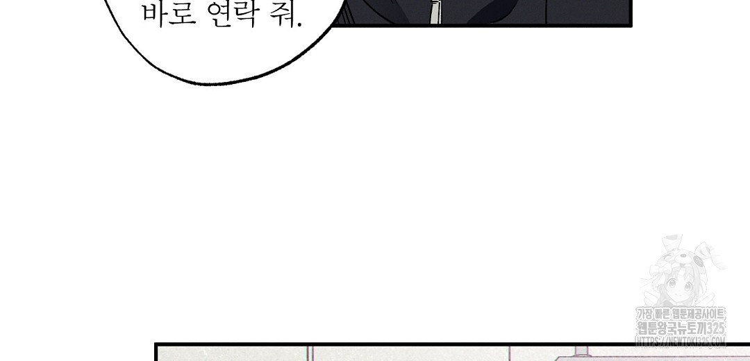 Wet Sand(웻샌드) 46화 20