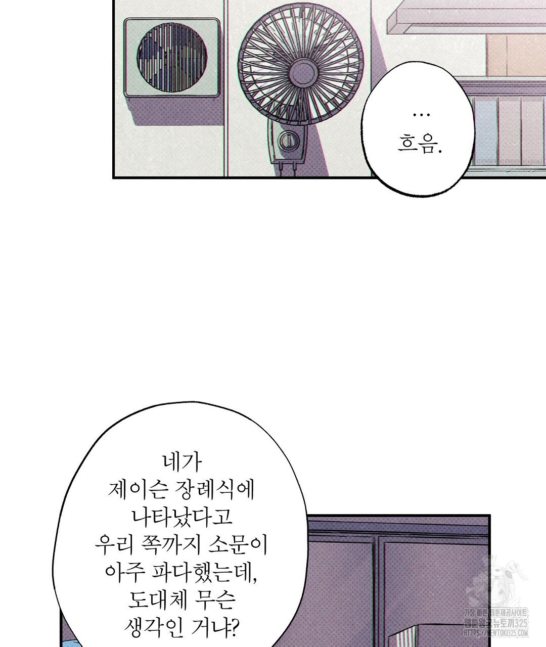 Wet Sand(웻샌드) 46화 21