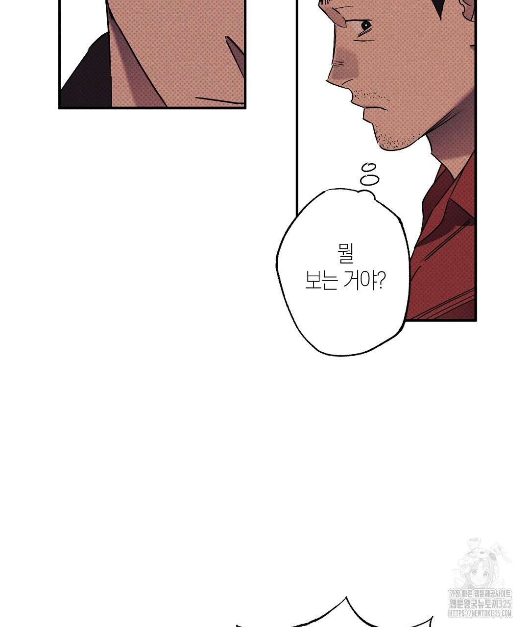 Wet Sand(웻샌드) 46화 25