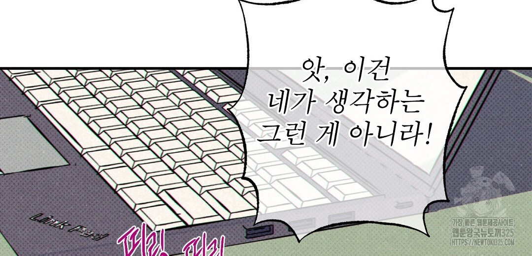 Wet Sand(웻샌드) 46화 26