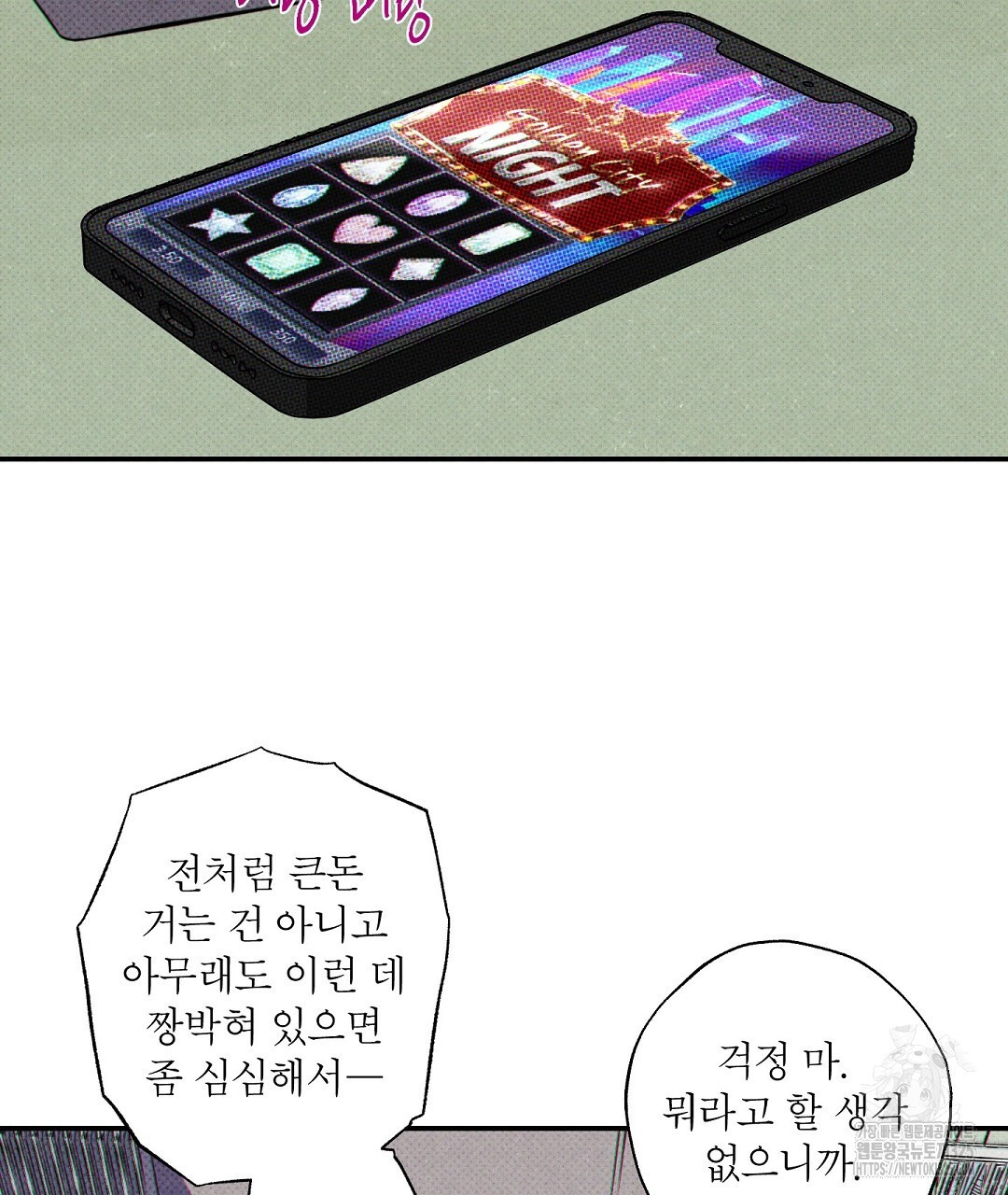 Wet Sand(웻샌드) 46화 27