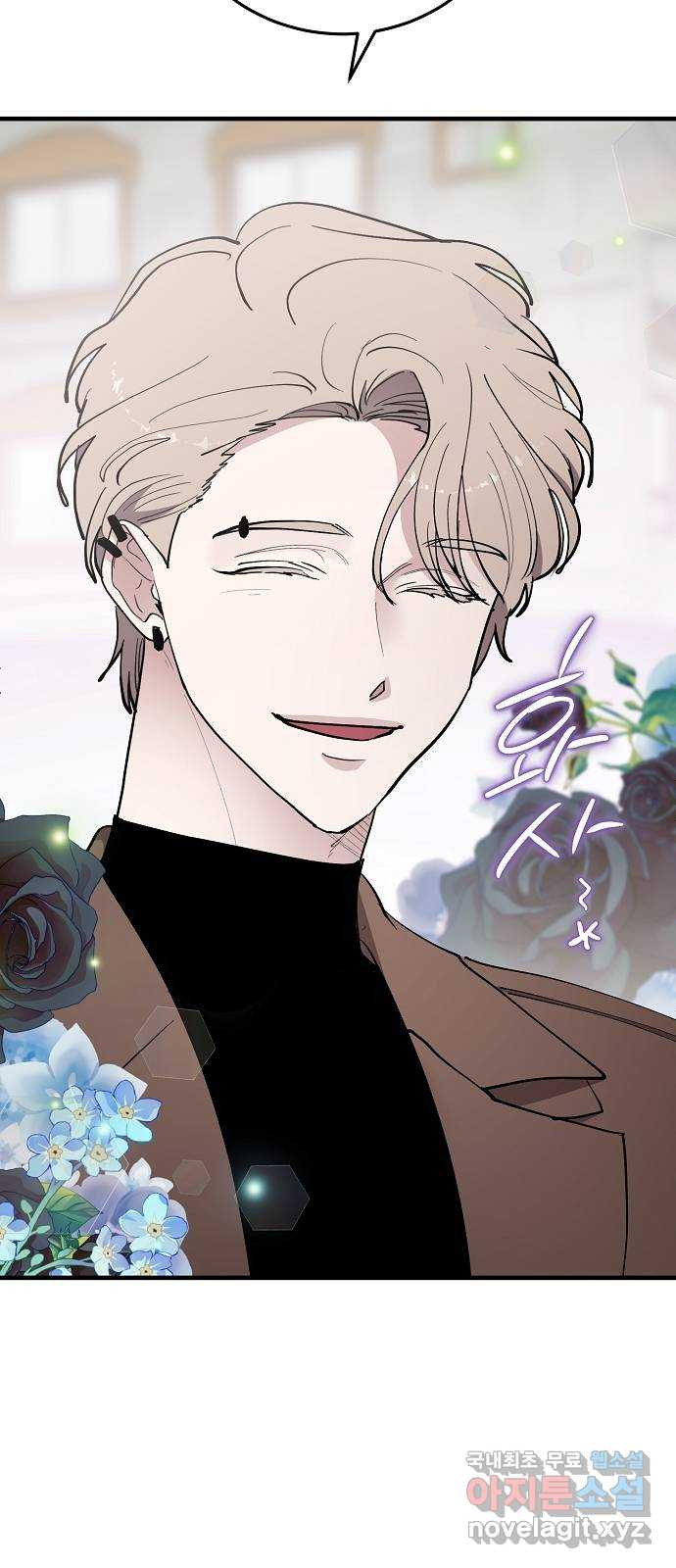 팀장님은 신혼이 피곤하다 57화 5