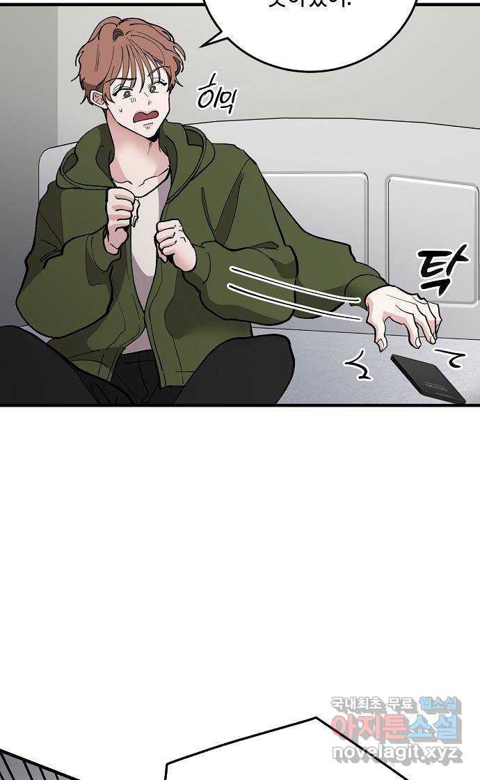 팀장님은 신혼이 피곤하다 57화 12