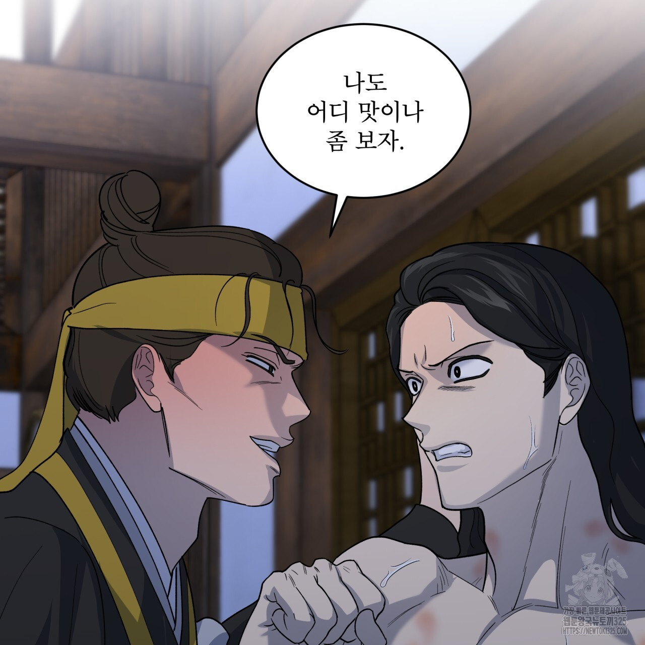 천추세인 20화 2