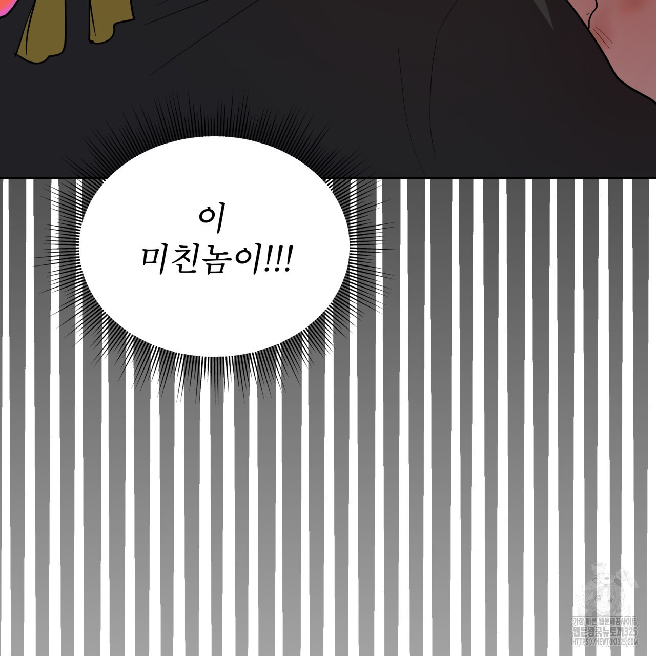 천추세인 20화 6