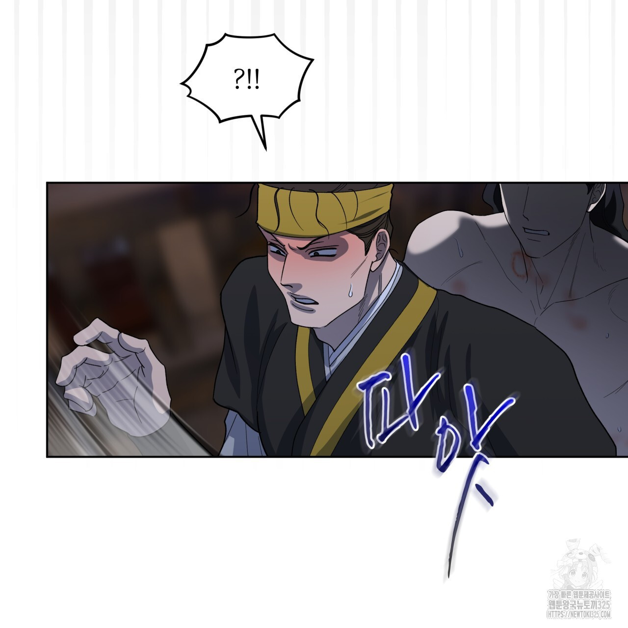 천추세인 20화 8