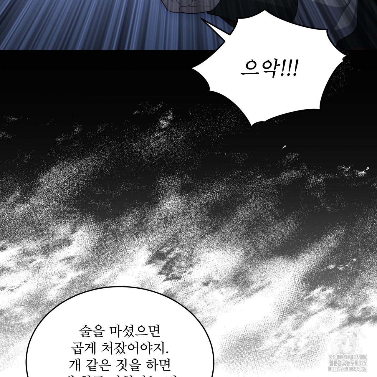 천추세인 20화 12