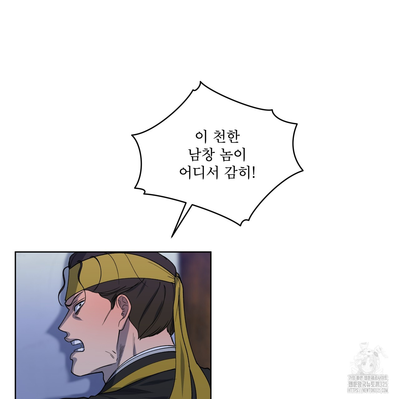 천추세인 20화 14