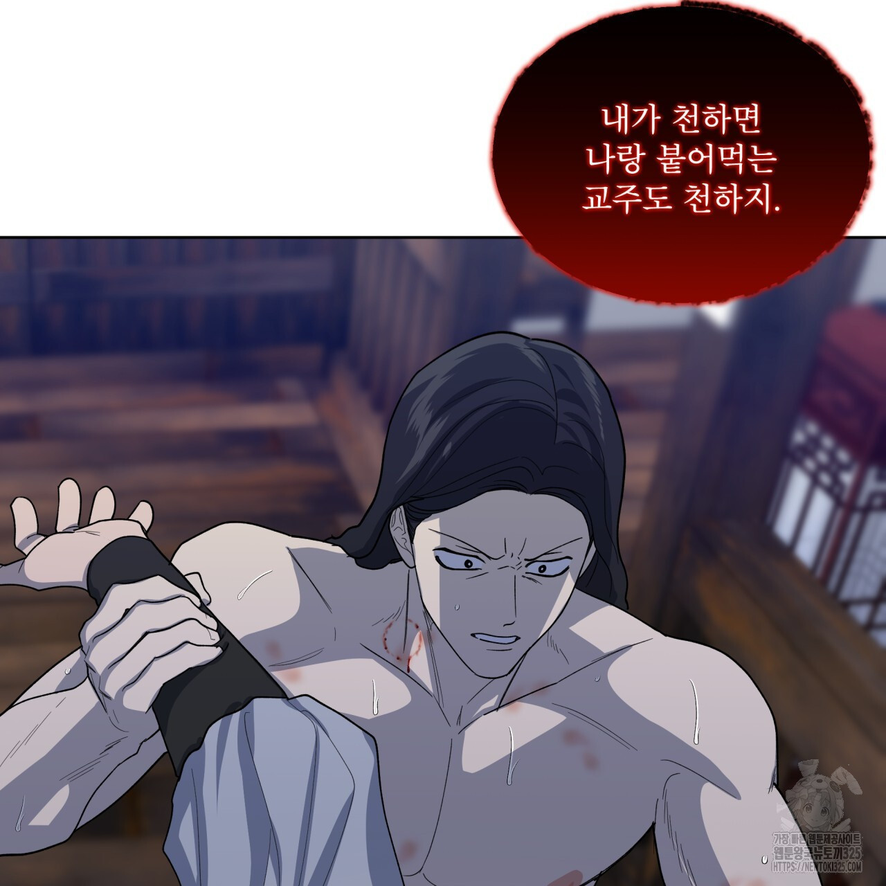 천추세인 20화 18