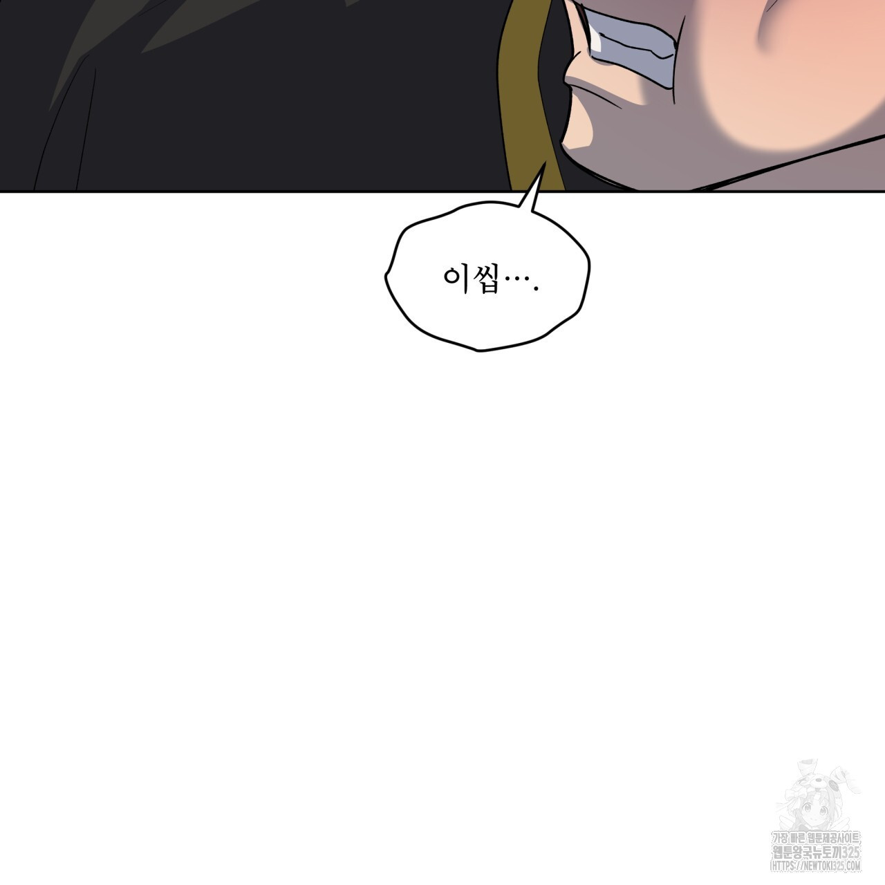 천추세인 20화 21