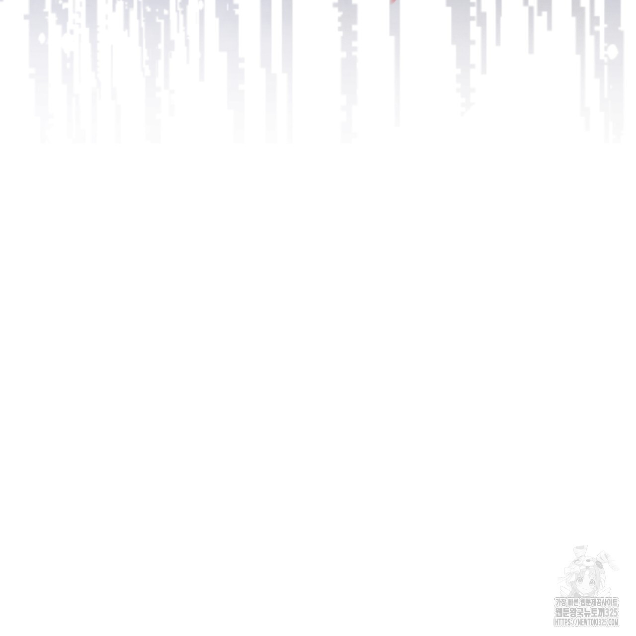천추세인 20화 24